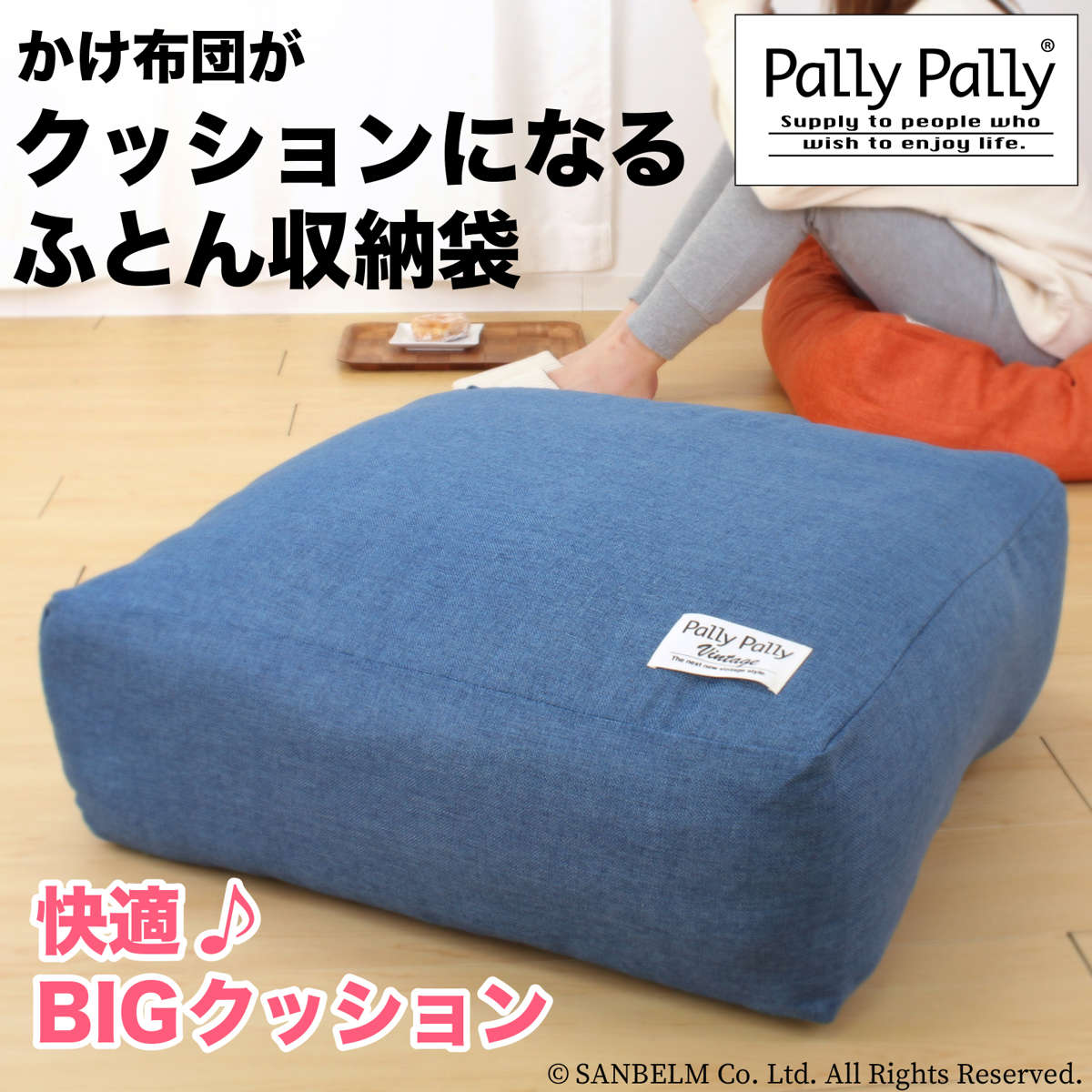 布団 収納 クッション カバー 2枚セット かけ布団がクッションになる