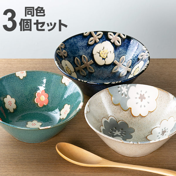 ボウル 14cm ノルディックフラワー 磁器 美濃焼 日本製 同色3個セット