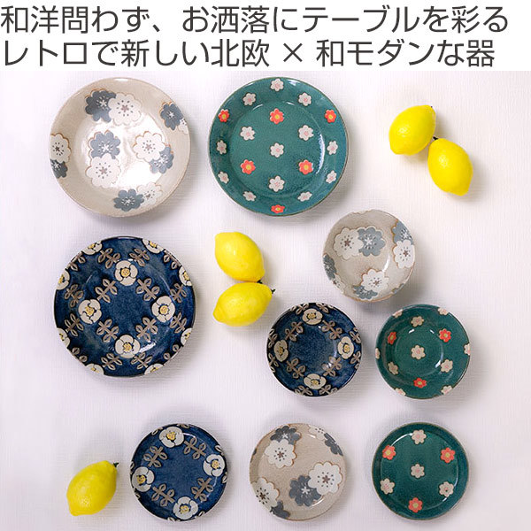 プレート 14cm ノルディックフラワー 磁器 美濃焼 日本製 同色5枚