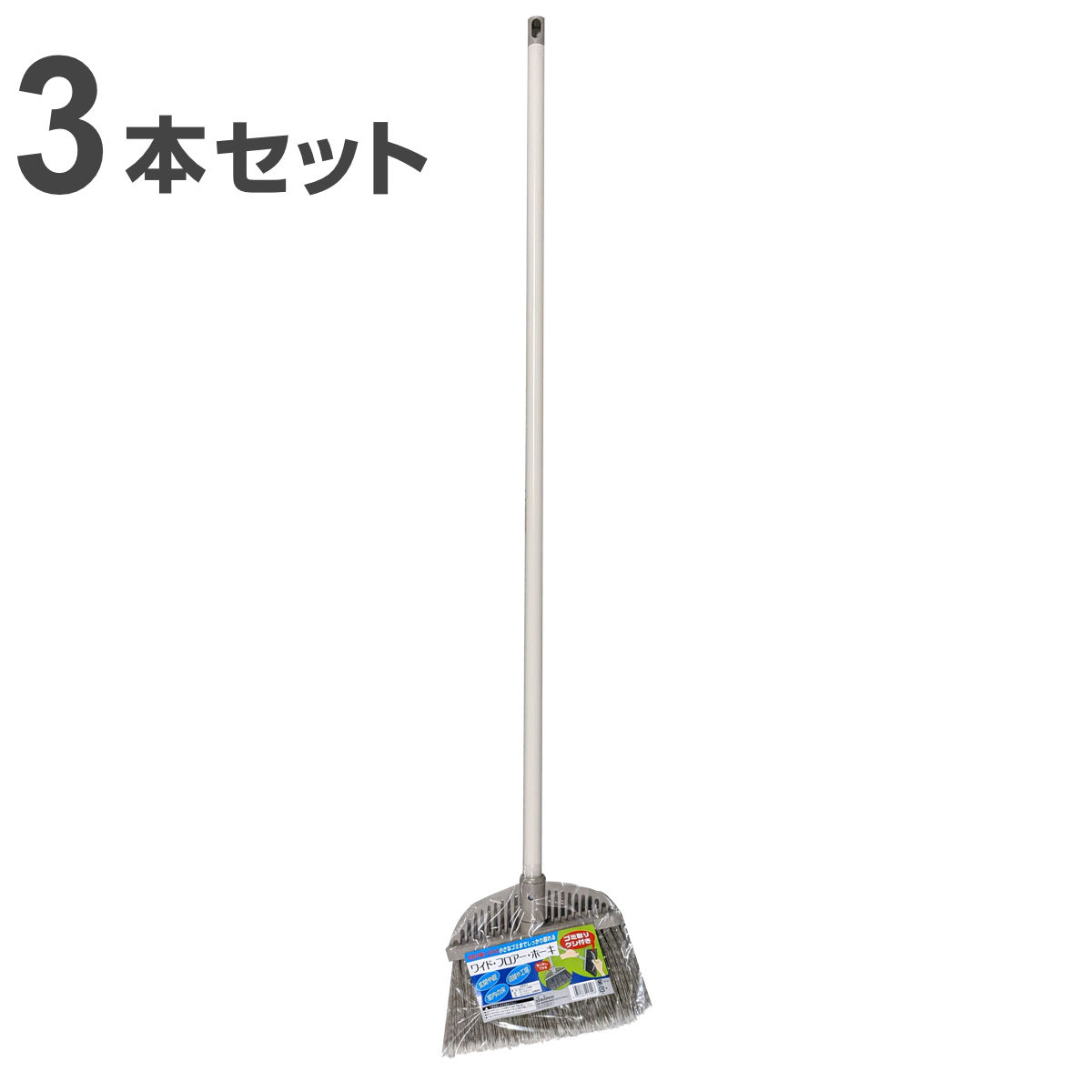 ほうき 化繊 長さ123cm 3本セット （ ホウキ 箒 屋外 室外 掃き 清掃 玄関 庭 ベランダ 掃除 そうじ ごみ ゴミ 外掃除 長柄箒 ）