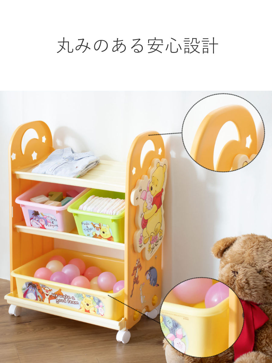 錦化成 おもちゃ 収納ラック 3段 くまのプーさん トイステーション