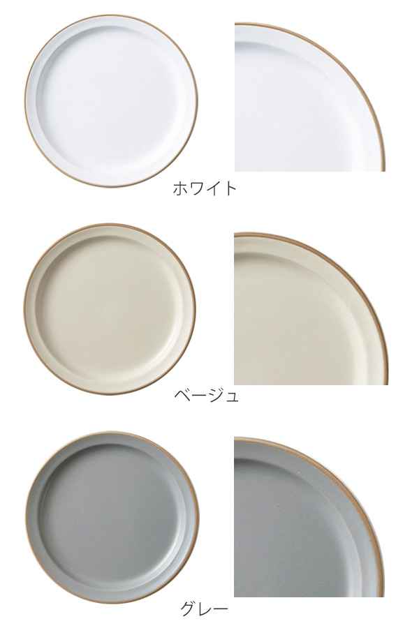 プレート 22cm L エッジライン 陶器 食器 同色5枚セット （ 食洗機対応