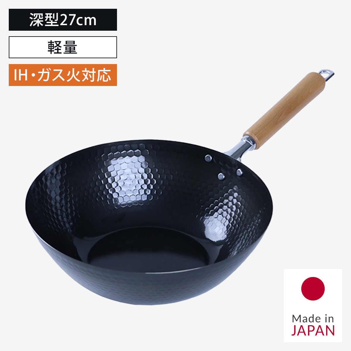 タマハシ 鉄フライパン 27cm IH対応 スゴ軽 槌目鉄炒め鍋 日本製