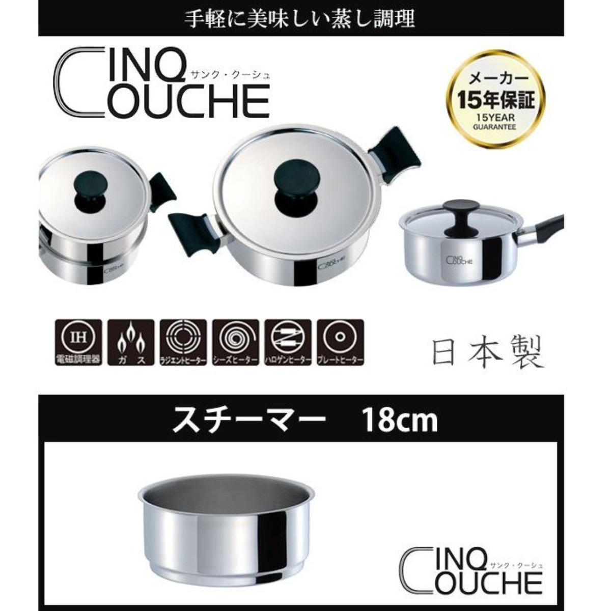 蒸し器 18cm サンク・クーシュ スチーマー...の詳細画像2