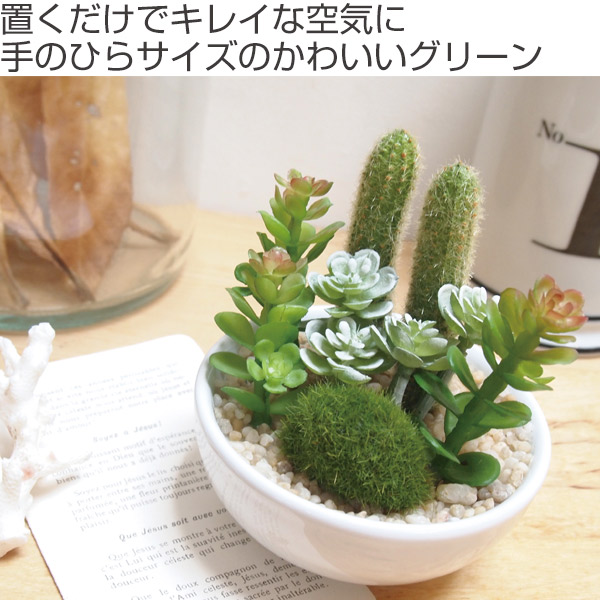 人工観葉植物 消臭アーティフィシャルグリーン ...の詳細画像1