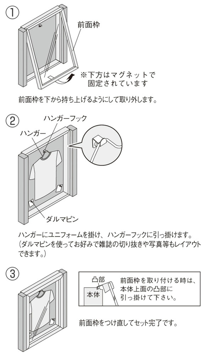 ユニフォーム額 L114 S Lサイズ （ ユニフォーム額縁 額