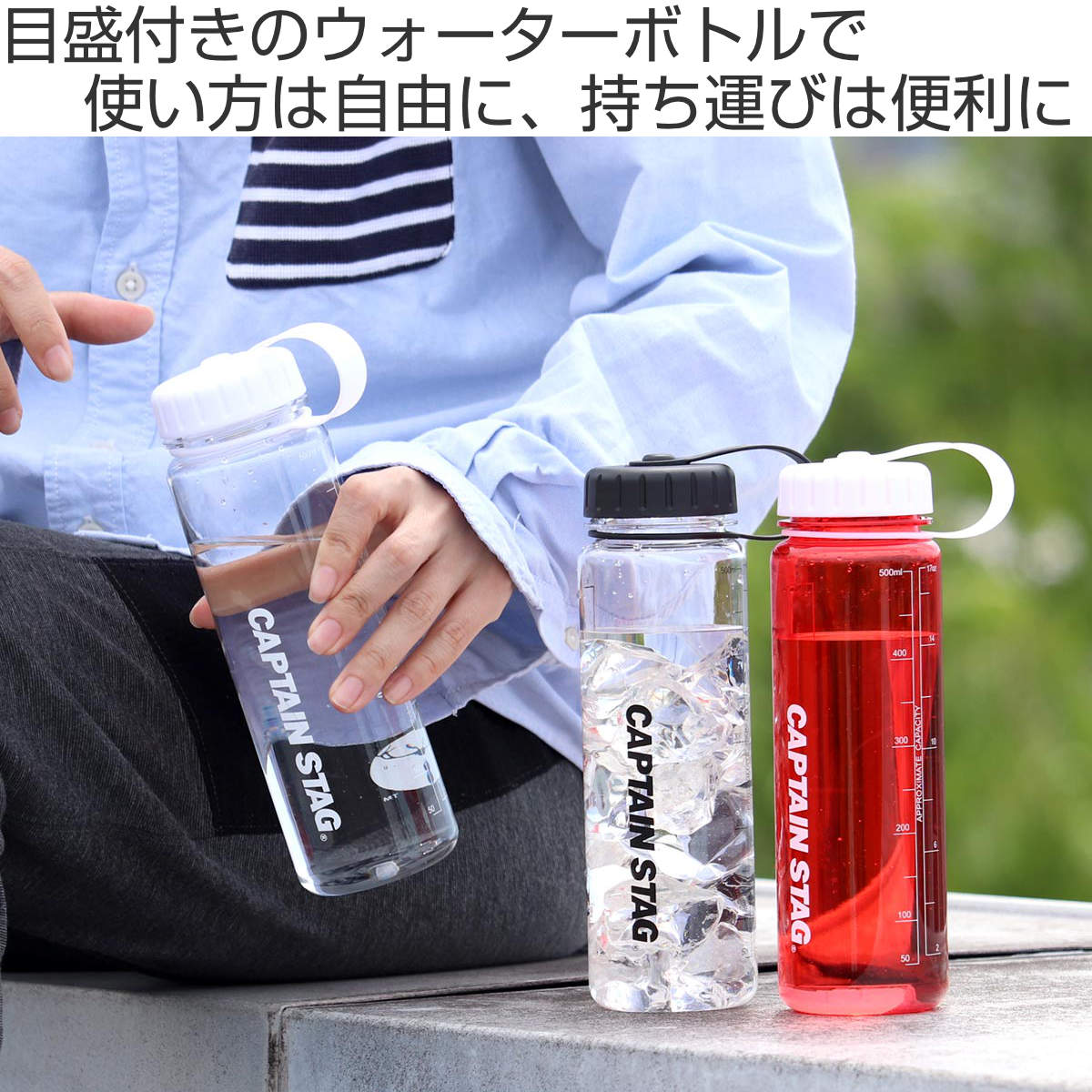 CAPTAIN STAG（キャプテンスタッグ） 水筒 500ml ウォーターボトル