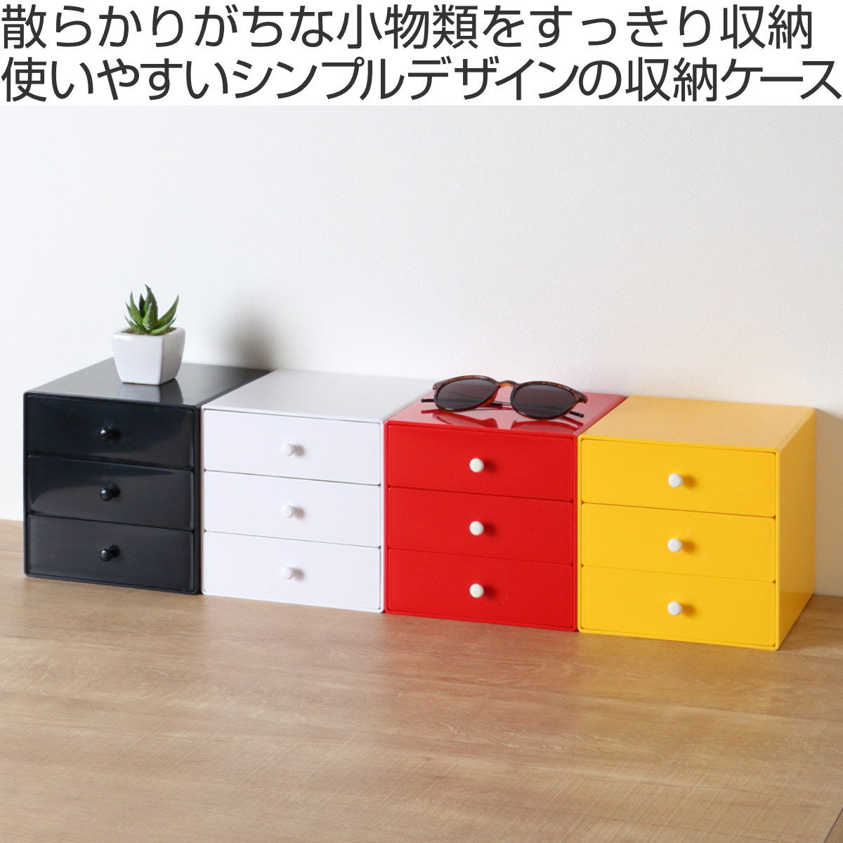 タイガークラウン 小物収納 幅16.5×奥行16.5×高さ16.5cm ホーム