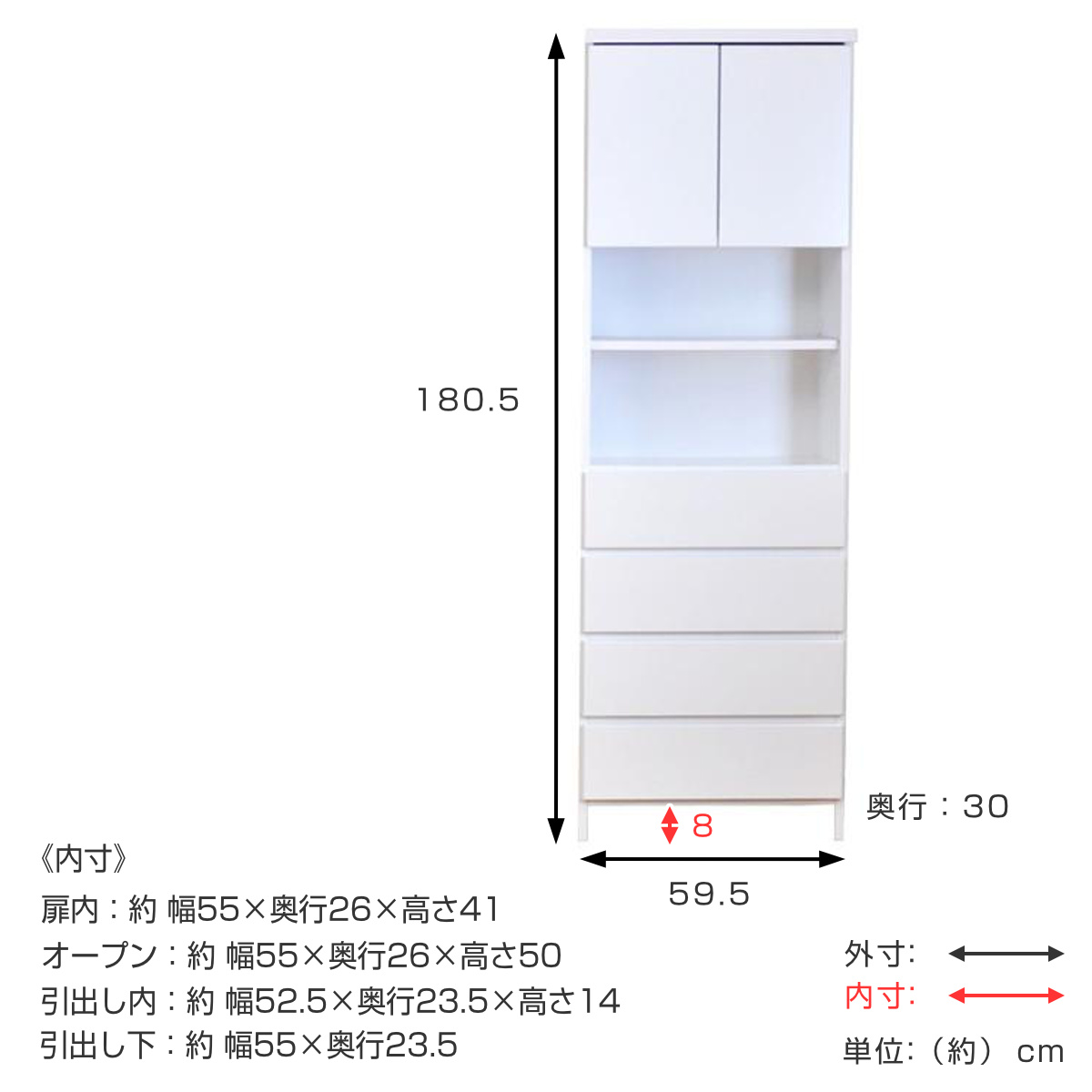 すき間収納 引出し 4段 ランドリーチェスト 日本製 約幅60cm （ タンス 衣類収納 引き出し 整理タンス チェスト 完成品 ）の画像