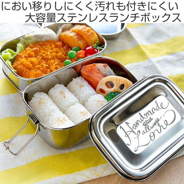 お弁当箱 2段 ランチボックス ステンレス ミア 角型 1000ml （ 弁当箱