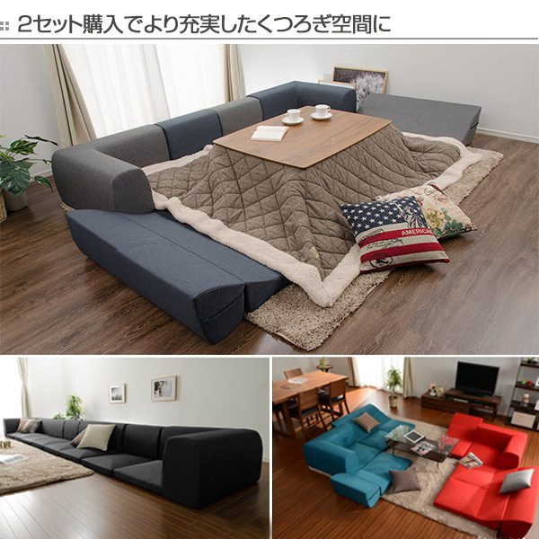 セルタン ローソファ 3点セット フロアソファー IMONIA 幅175cm