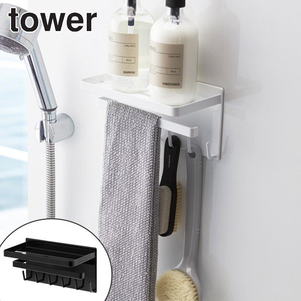 バスラック tower タワー マグネットバスルーム多機能ラック