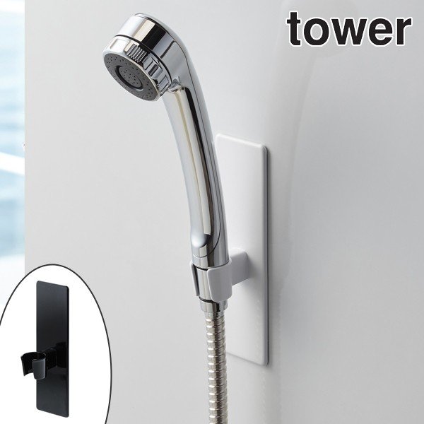 シャワーフック tower タワー マグネットバスルームシャワーフック