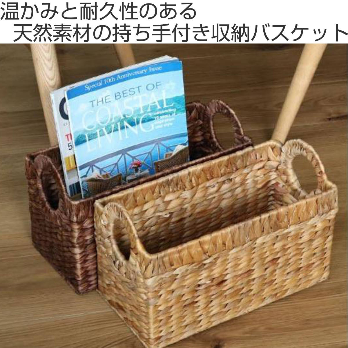 ちどり産業 収納 バスケット 持ち手付き 約 幅35×奥行17×高22cm 小物
