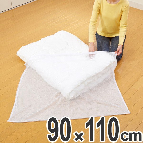 布団が楽に入る洗濯ネット （ 洗濯ネット ランドリーネット 洗濯用品 ）