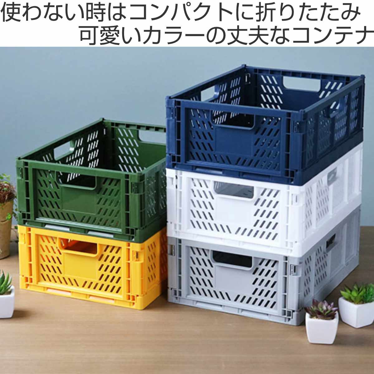 収納ボックス 折りたたみコンテナ ホワイト (...の詳細画像1