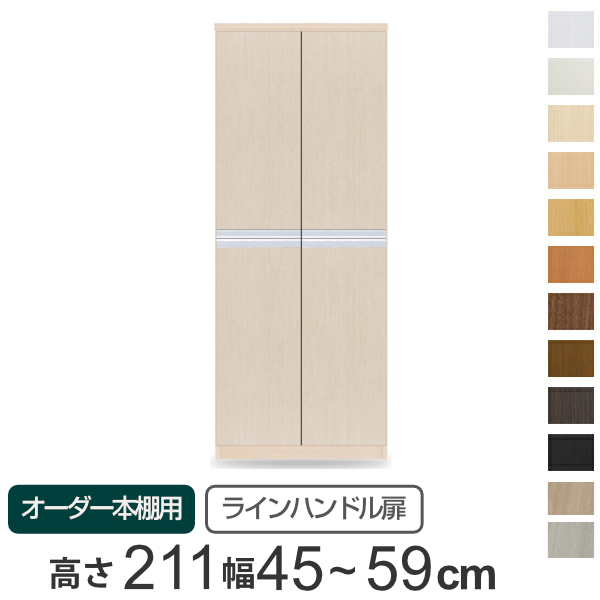 ブランド登録なし - 専用扉 購入注文書物棚 生産ライン手持ち部分扉 上下2段 高さ211.1珊 幅45〜59珊用 両開き （ 購入注文御手伝いさん 空蝉購入注文 扉 ） ラック、シェルフ、本棚-本棚、書棚-家具、インテリア