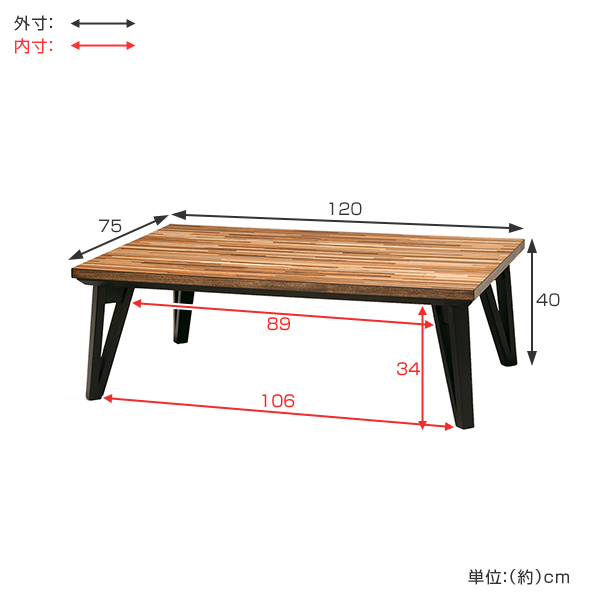 HAGiHARA（萩原） 家具調こたつ 幅120cm 寄木風 ルーン （ コタツ 炬燵