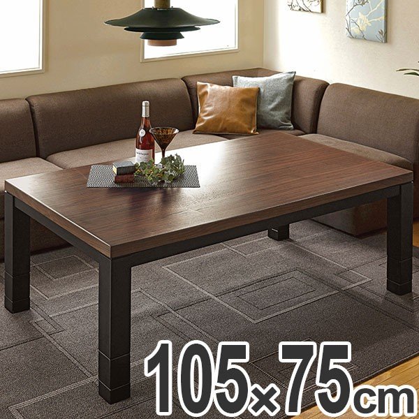 家具調こたつ リビングコタツ ウォールナット ジェスタ 幅105cm （ コタツ 炬燵 ローテーブル デスク こたつテーブル ）