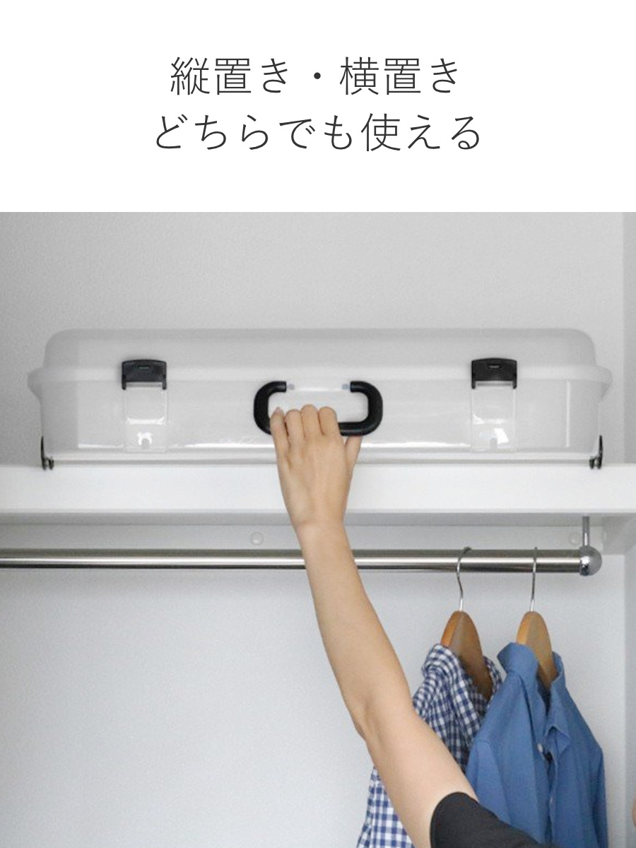 平和工業 収納ケース 約 幅74×奥行41×高さ19cm クローズケース ワイド