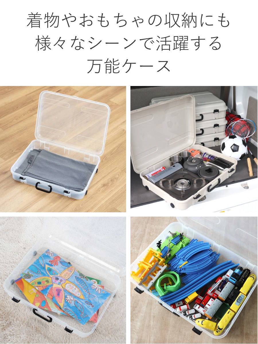 平和工業 収納ケース 約 幅60×奥行45×高さ14cm クローズケース