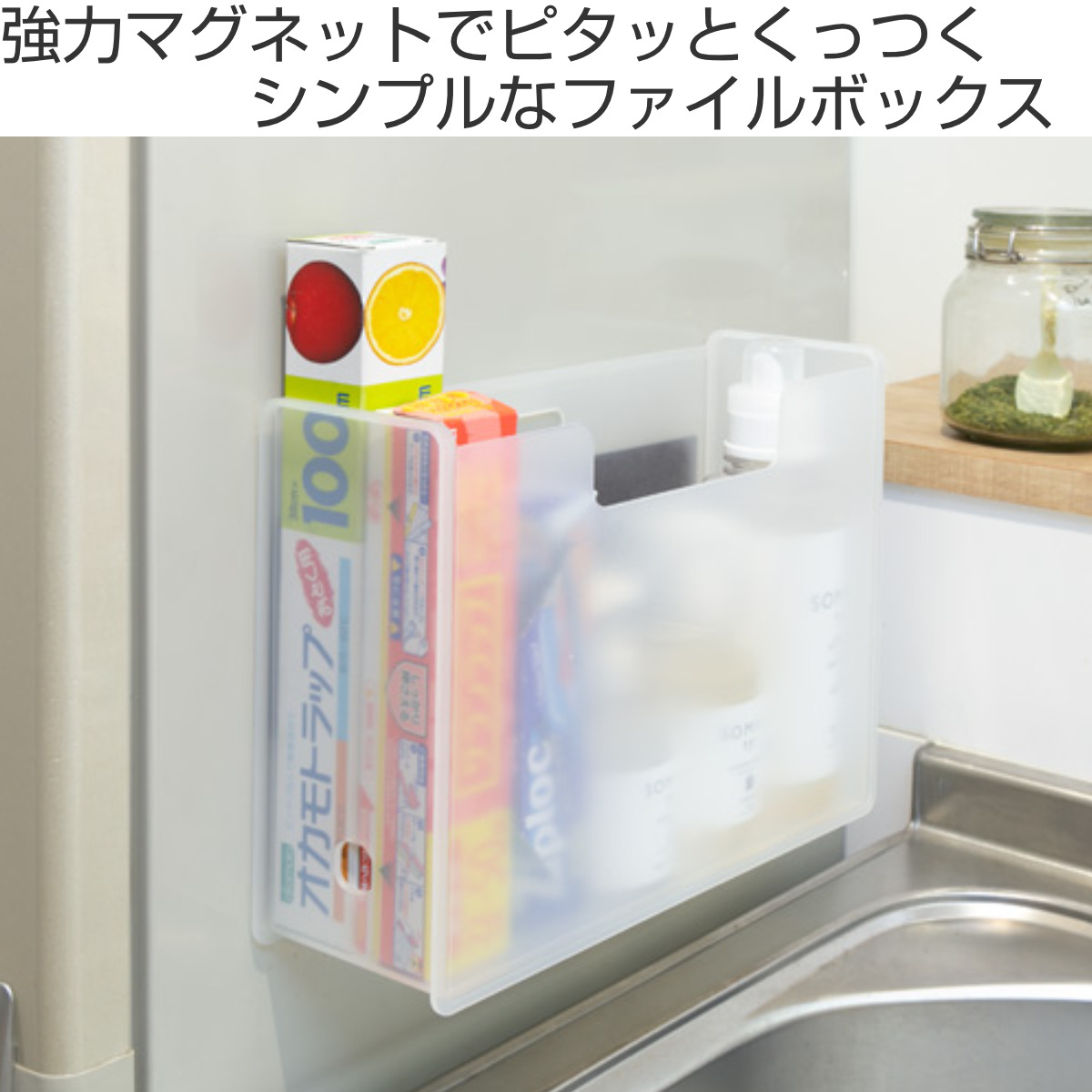 ファイルボックス マグネット付き ワイド A4...の詳細画像1