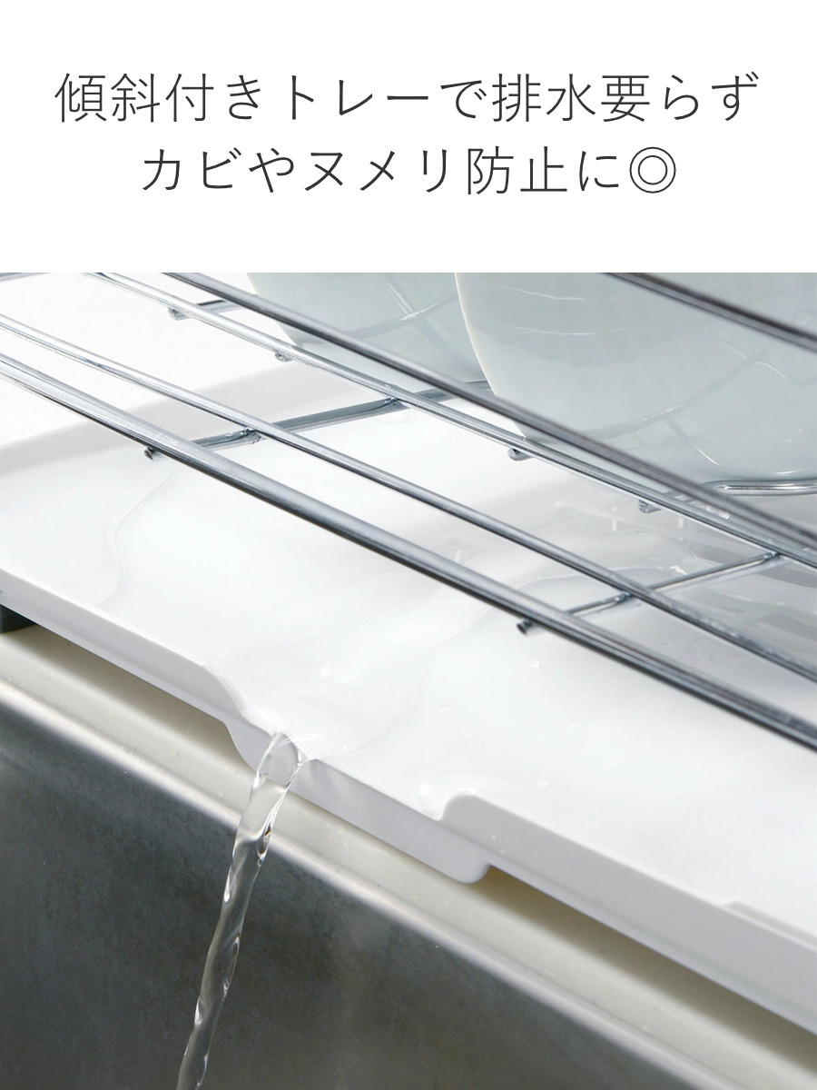 水切りラック シェリー ワイヤー水切りセット ...の詳細画像5