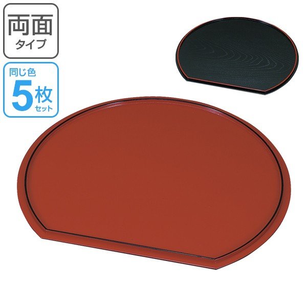 お盆 トレー 半月皿 両面タイプ 黒渕朱 漆器 和菓子 皿 食器 日本製