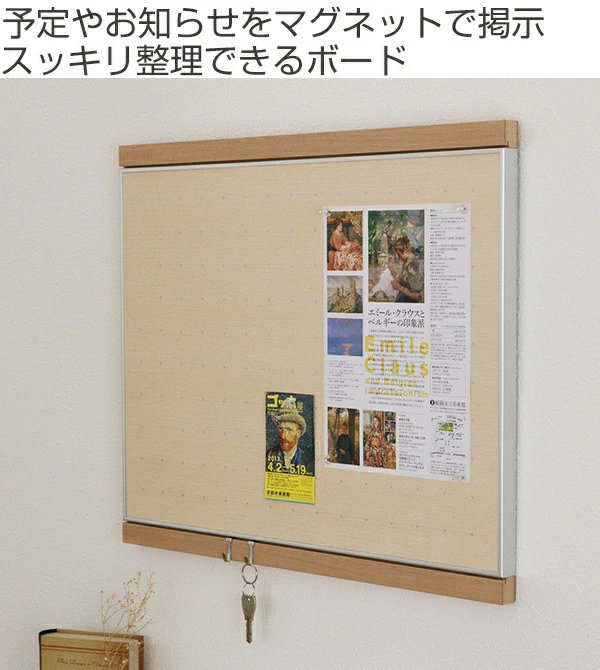 マグネットボード 壁掛け フック付き 木目調 66.1×89.5cm （ ウッディ