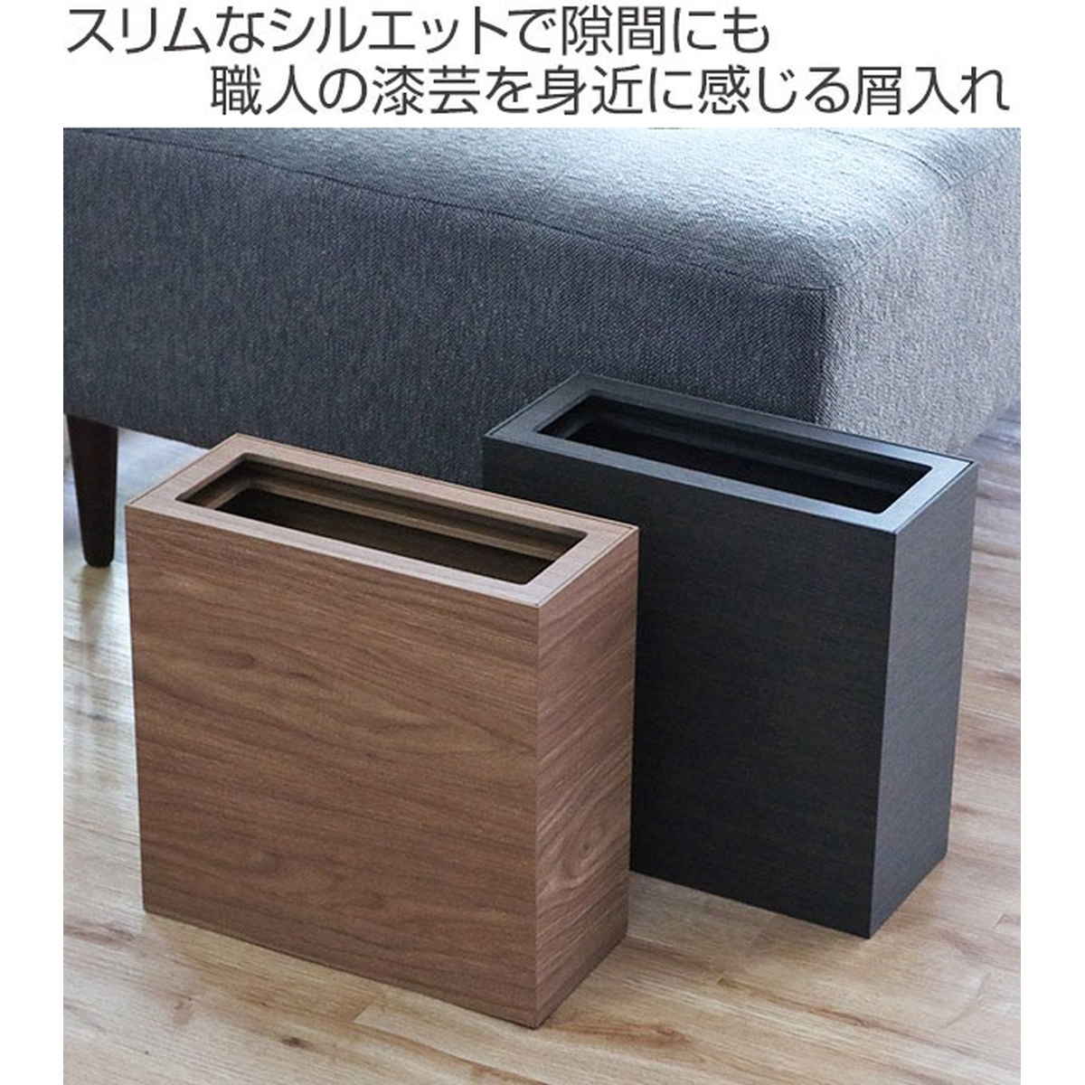 ゴミ箱 バスク 木製 スリム カバー付き 8....の詳細画像1