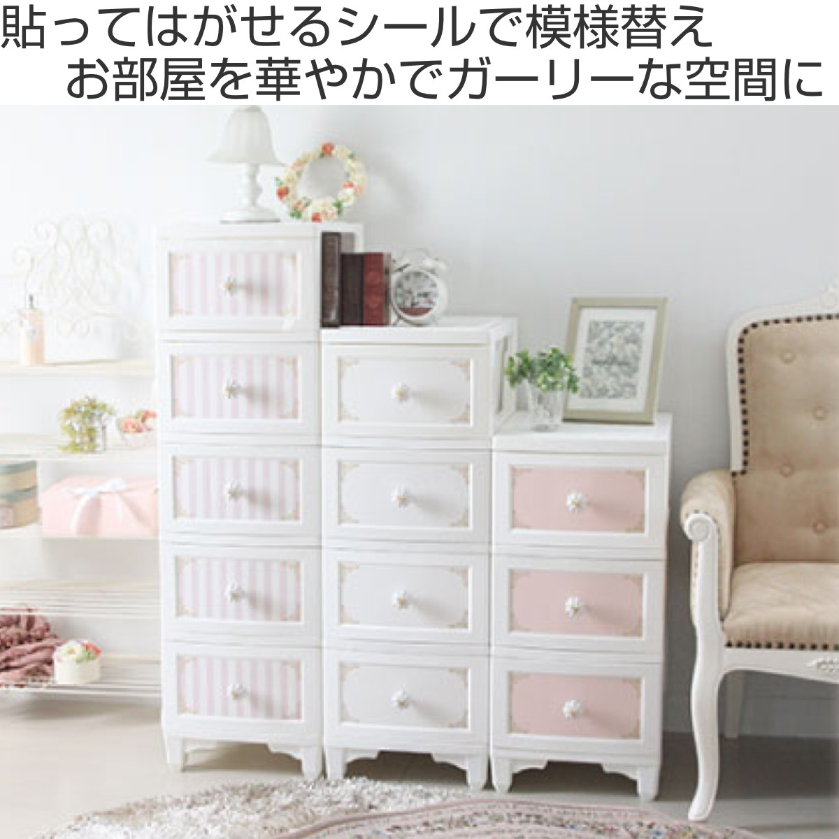 チェスト 5段 ドレスチェンジチェスト ガーリー系 クラシカルデザイン （ 幅34×奥行49×高さ114cm 衣装ケース 収納ケース リビング収納 タンス 姫系 ）_5