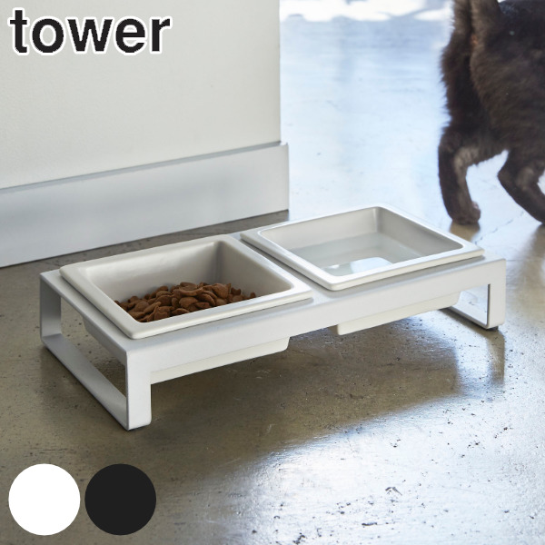 tower ペットフードボウルスタンドセット タワー