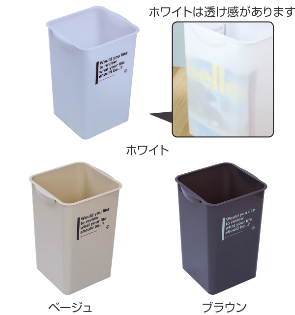 ゴミ箱 スクエアダスト カフェスタイル 17L...の詳細画像2
