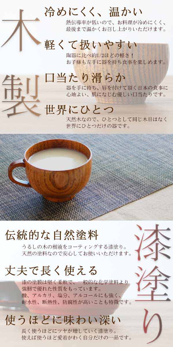 スープカップ 木製 220ml 小 漆 天然木...の詳細画像4