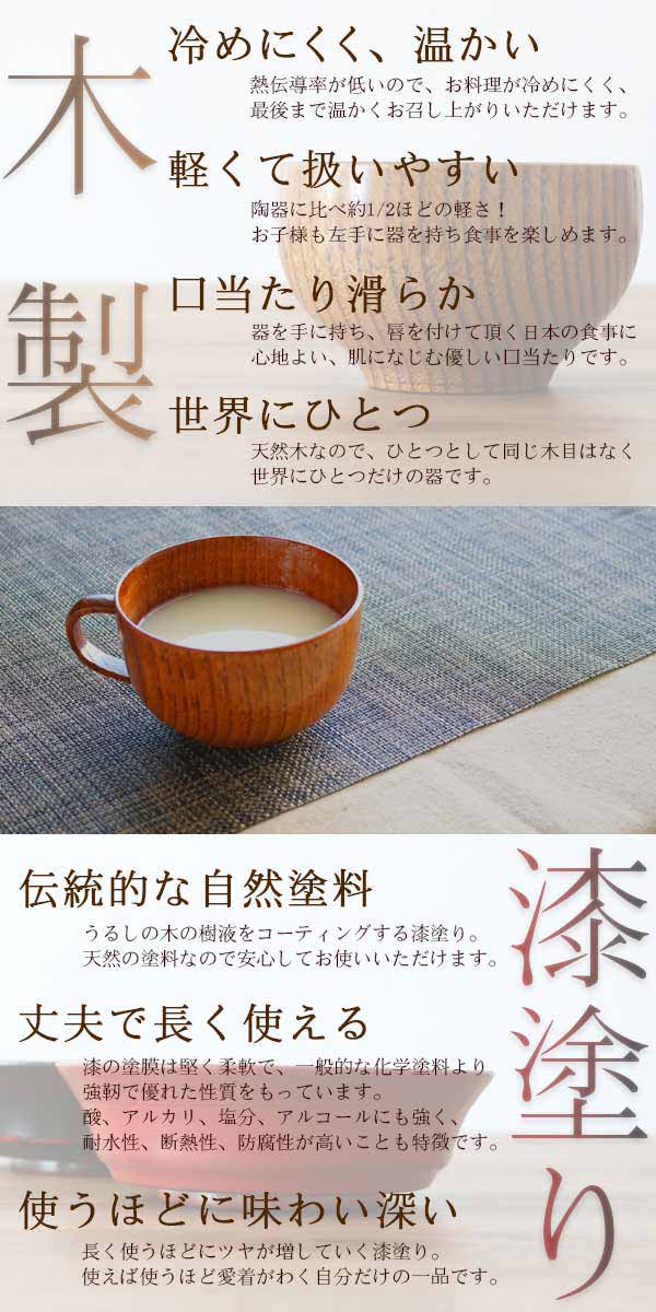 スープカップ 木製 320ml 大 漆 天然木...の詳細画像4
