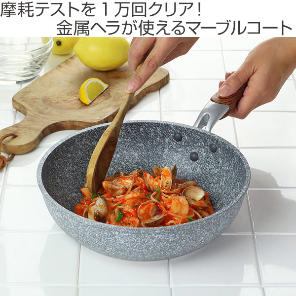 フライパン 24cm 深型 ガス火専用 マーブルフライパン フッ素加工