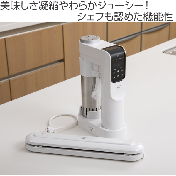Kai House 低温調理器 AIO sousvide 貝印 （ キッチン家電 低温調理機