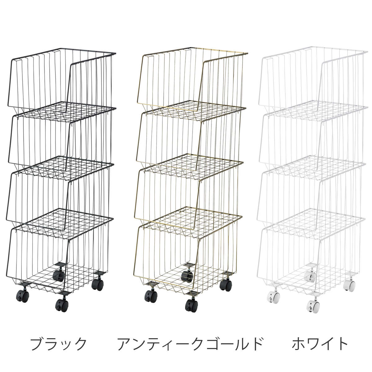 スタッキングワゴン 幅26.5cm 4段 ストッカー キャスター付 （ ワイヤーバスケット ワゴン ラック バスケット 収納 ）_5