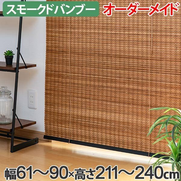 竹ロールスクリーン Amazon｜FENGSHOUU すだれ 竹のカーテン 竹ロールスクリーン 日