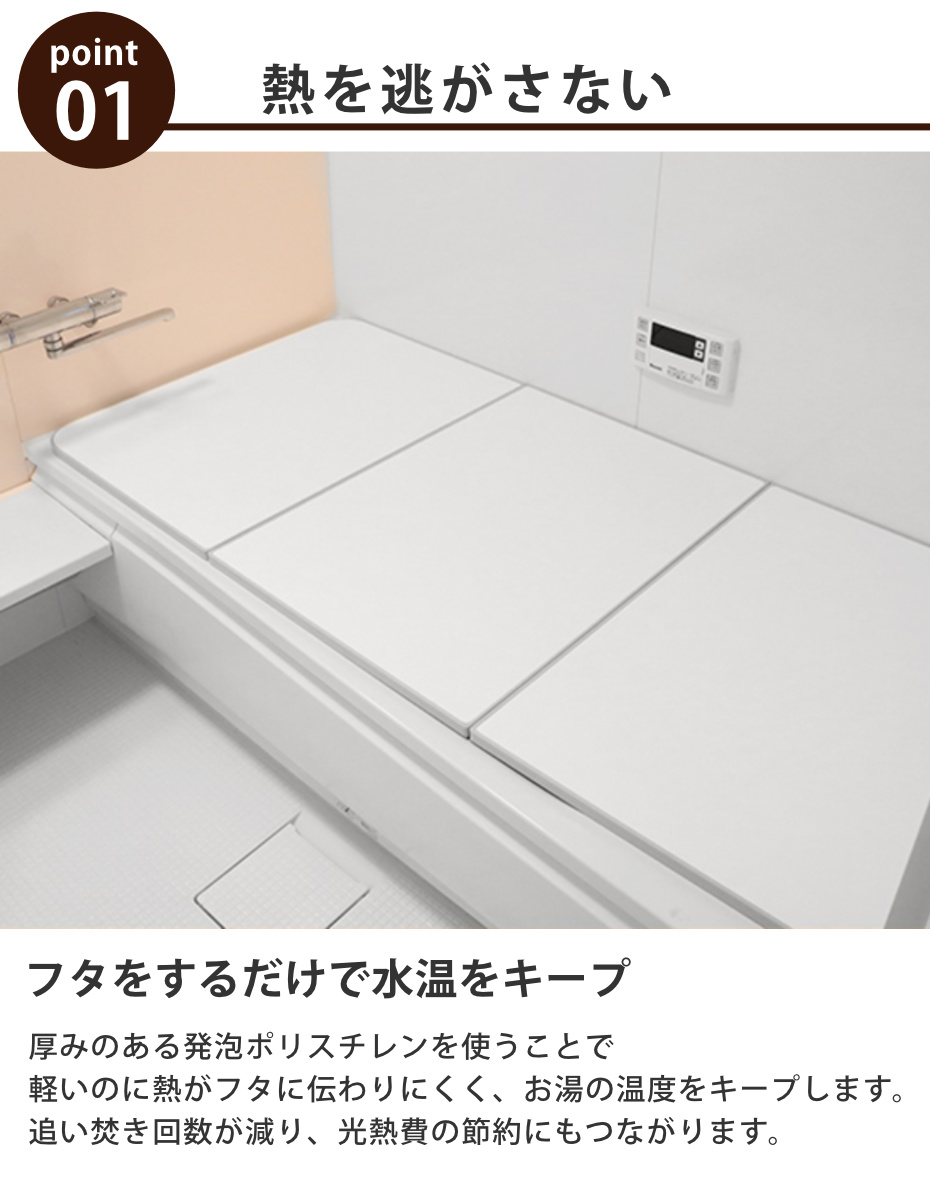 N-ecoウォーム 3枚割 風呂フタ 70✖️120 東プレ 特典付き 風呂ふた 組み合わせ 保温 ECOウォーム neo U12 70