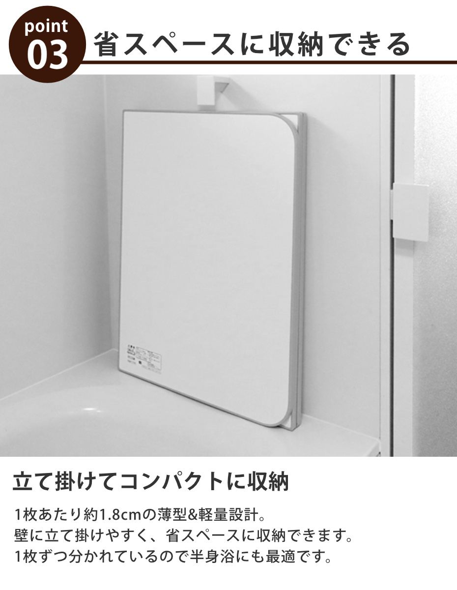 東プレ 特典付き 風呂ふた 組み合わせ 保温 ECOウォーム neo W16 80