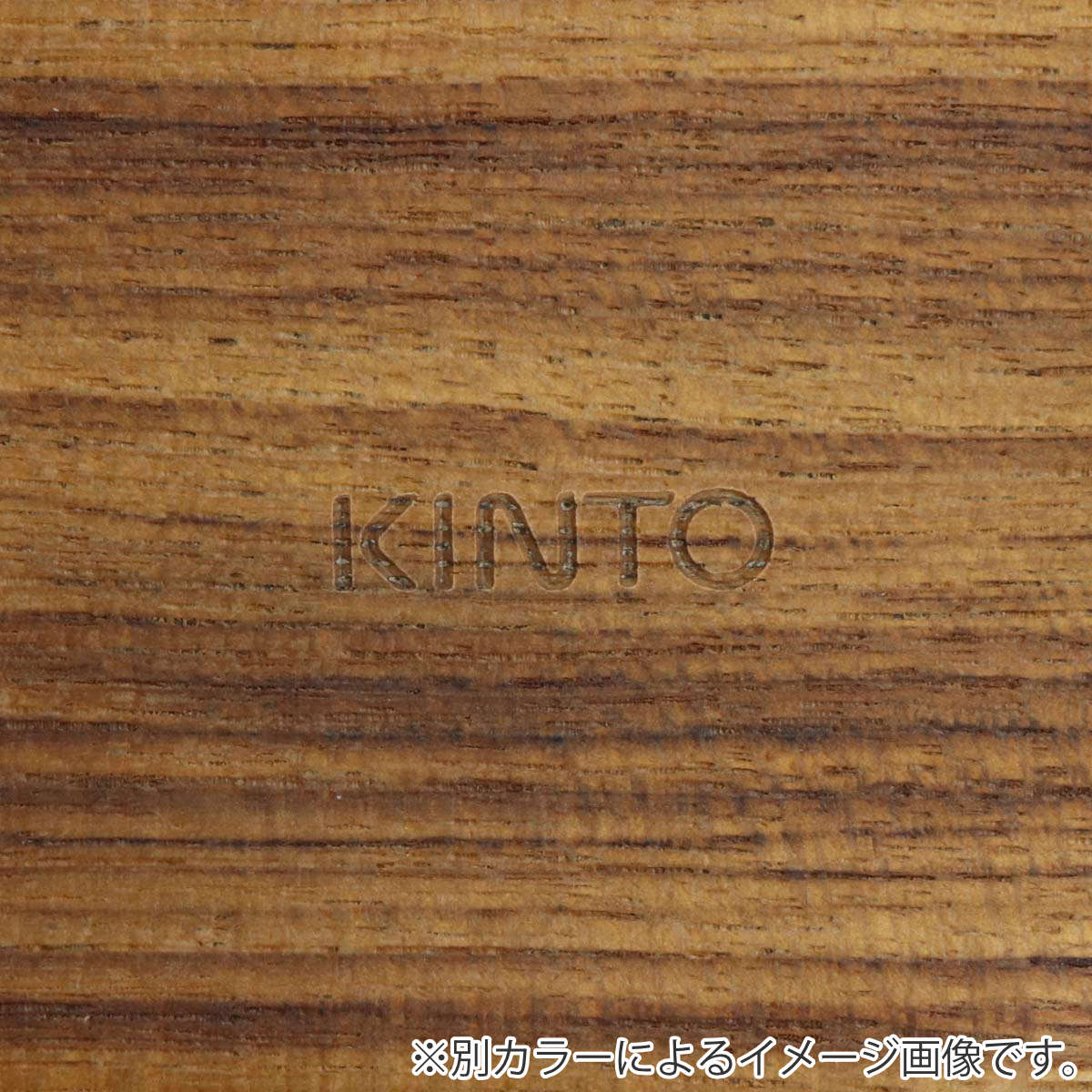 KINTO（キントー） ノンスリップトレイ 330mm M ウィロー （ トレー