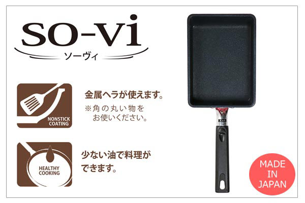 卵焼き器 大 ガス専用 ソーヴィ 2年保証付き...の詳細画像4