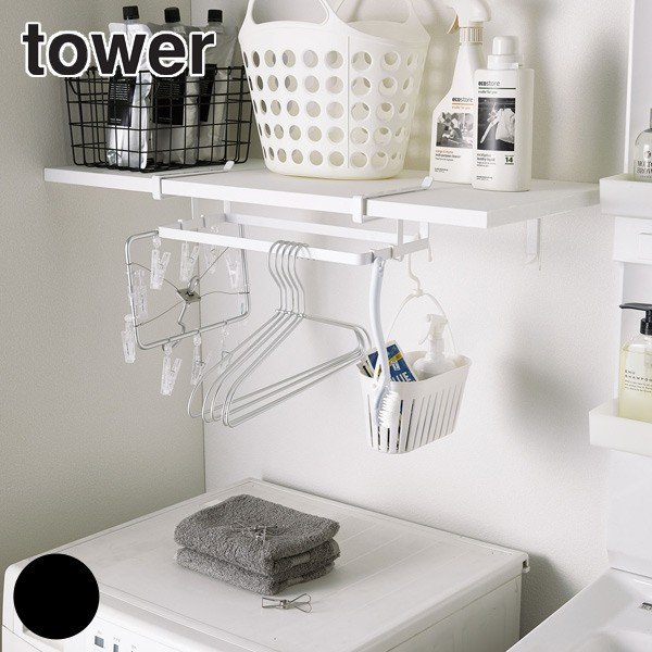 吊り下げ収納 戸棚下収納 棚下ハンガー収納 タワー tower