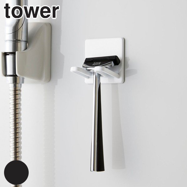 シェーバー カミソリ ホルダー マグネットバスルームシェーバーホルダー タワー tower マグネット
