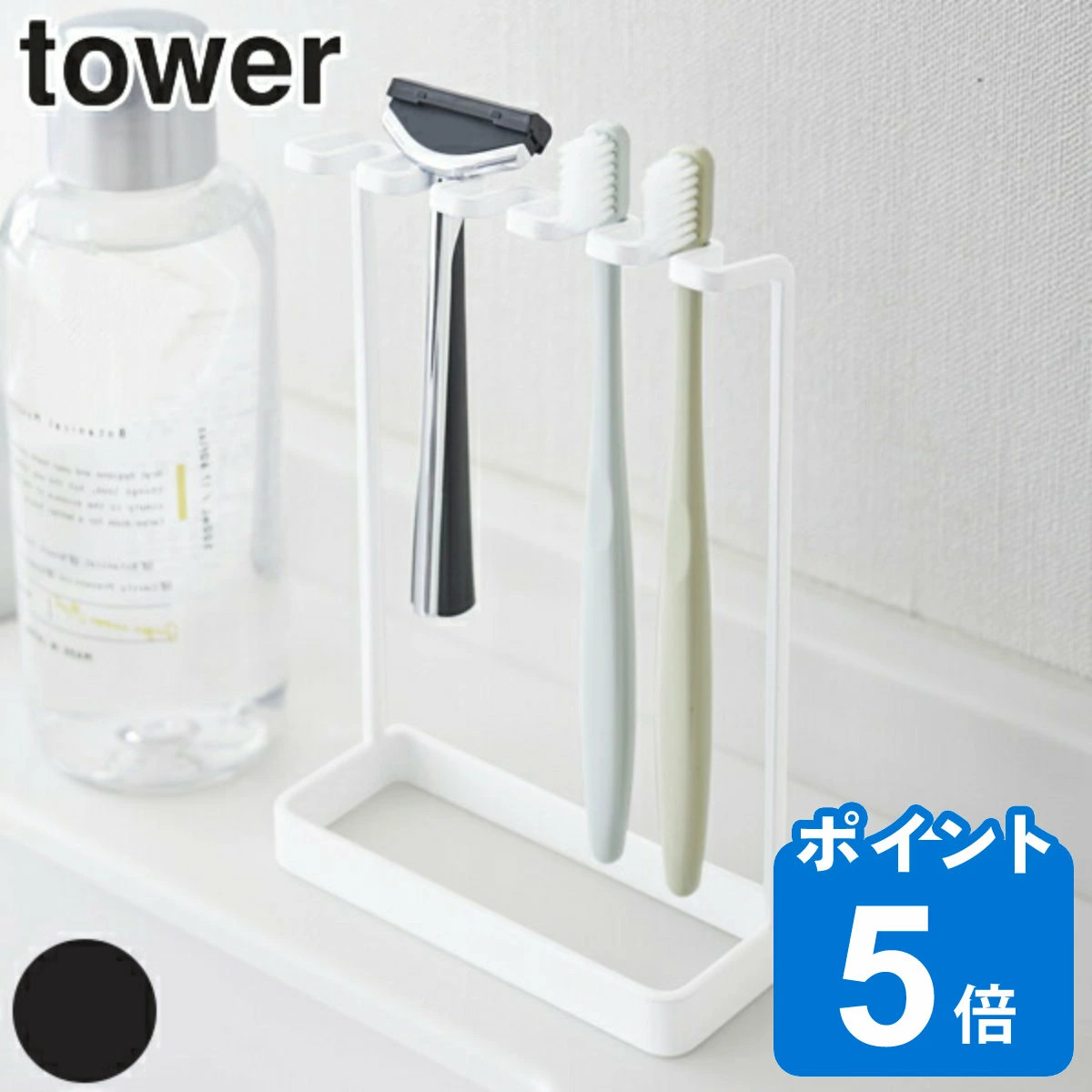歯ブラシスタンド ハブラシスタンド 歯ブラシホルダー 5連 タワー tower