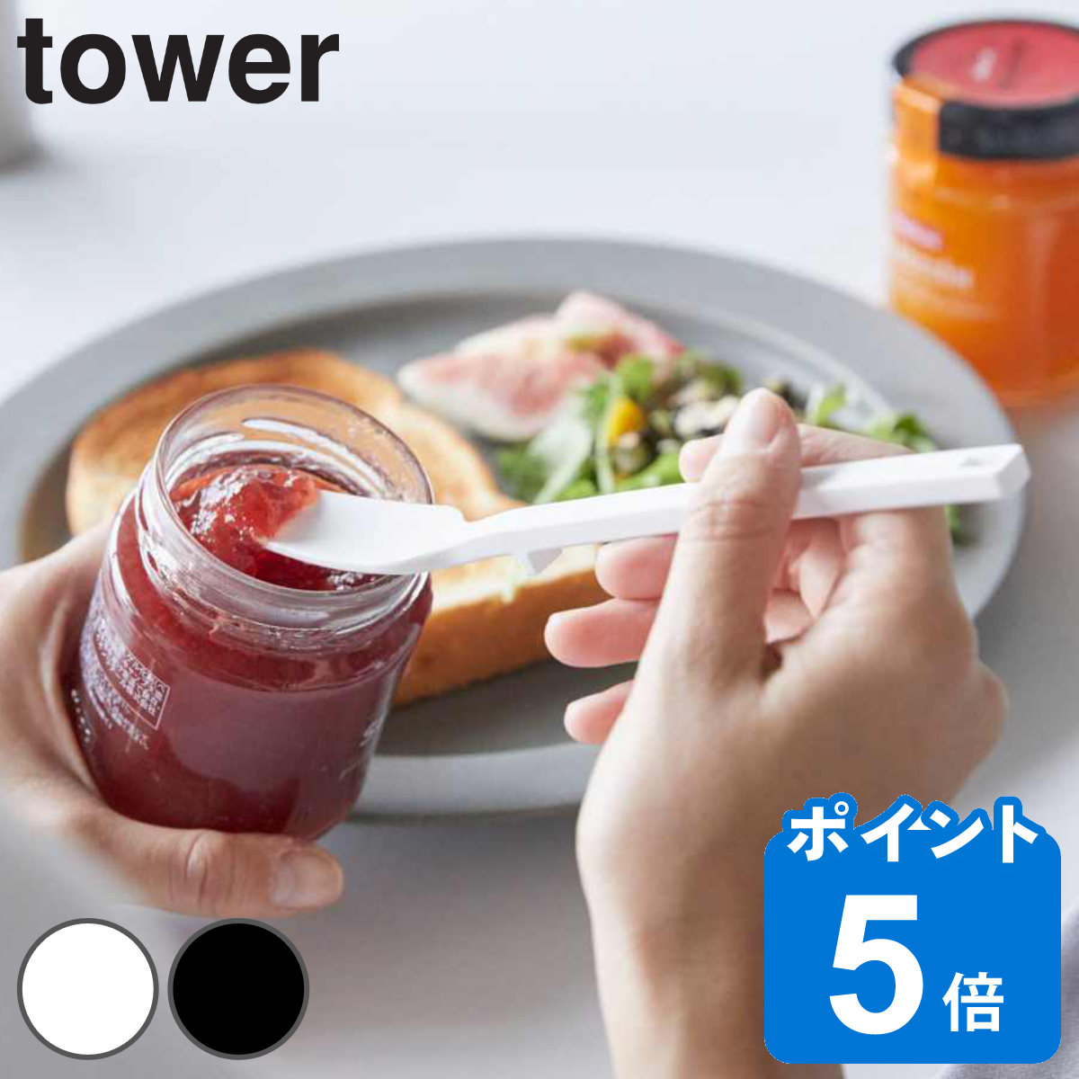 tower シリコーンスプーン タワー