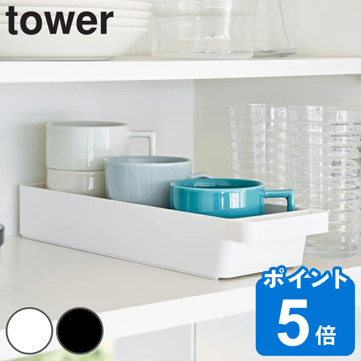 ハンドル付きスリムグラス＆マグ収納 タワー tower