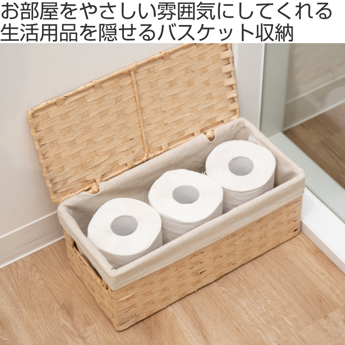 収納 バスケット ペーパーバスケット ふた付き...の詳細画像1