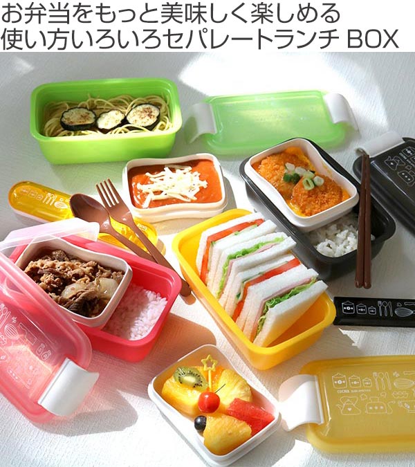 弁当箱 1段 2段 2way クチーナ セパレ...の詳細画像1